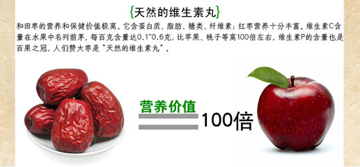 批發(fā)零售樂(lè)維伊和田駿棗——五星紅棗一級(jí)大棗的優(yōu)質(zhì)選擇