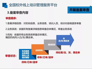 敲黑板！線上培訓(xùn)機(jī)構(gòu)ICP備案與電信業(yè)務(wù)經(jīng)營許可正式啟動(dòng)